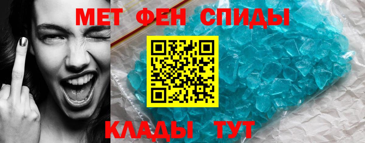 АМФЕТАМИН Розовый Якутск