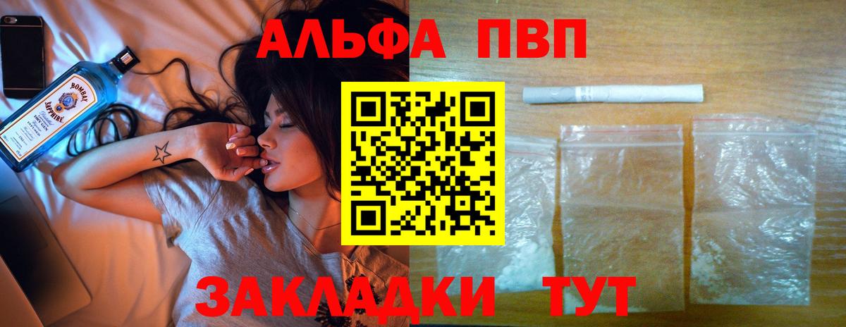 A PVP СК  А ПВП СК КРИС  Вход с VPN  Alpha PVP Crystall  Якутск 