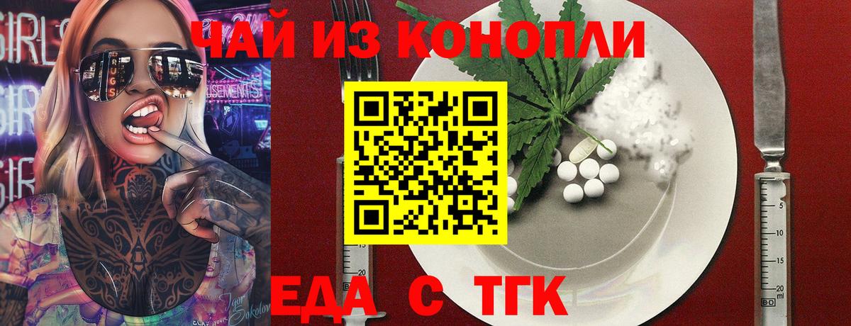 Якутск  Печенье с ТГК марихуана  Вход с VPN 