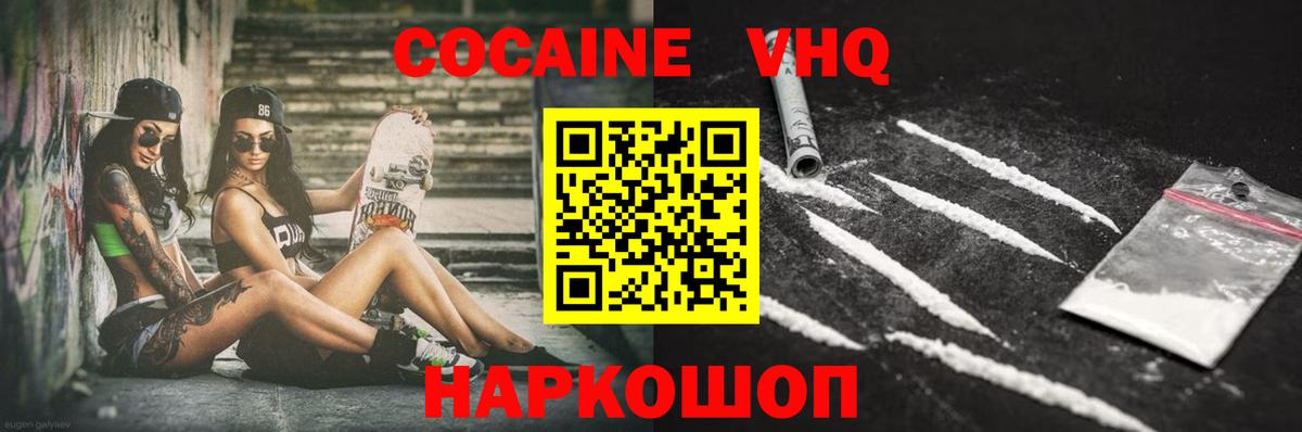 COCAIN 98%  COCAIN Боливия  Вход с VPN  Якутск 