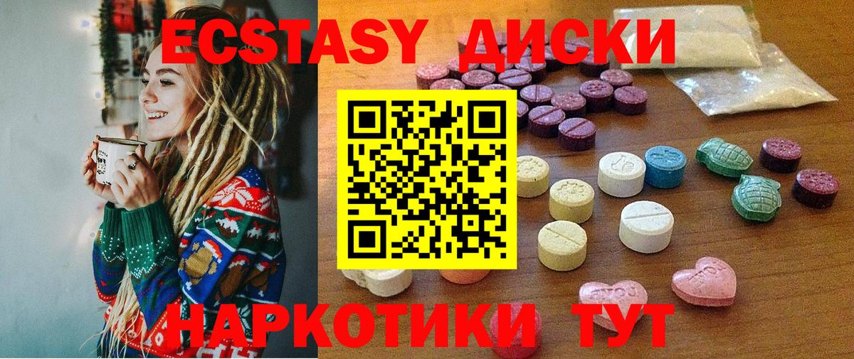 Якутск  Экстази  продажа наркотиков  Вход с VPN  Экстази таблы  ЭКСТАЗИ Cube 