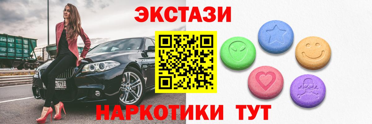 Ecstasy XTC Якутск