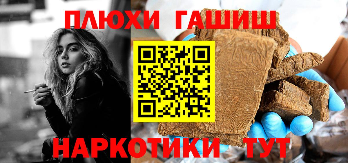 ГАШ  ГАШИШ Ice-O-Lator  Вход с VPN  Якутск 
