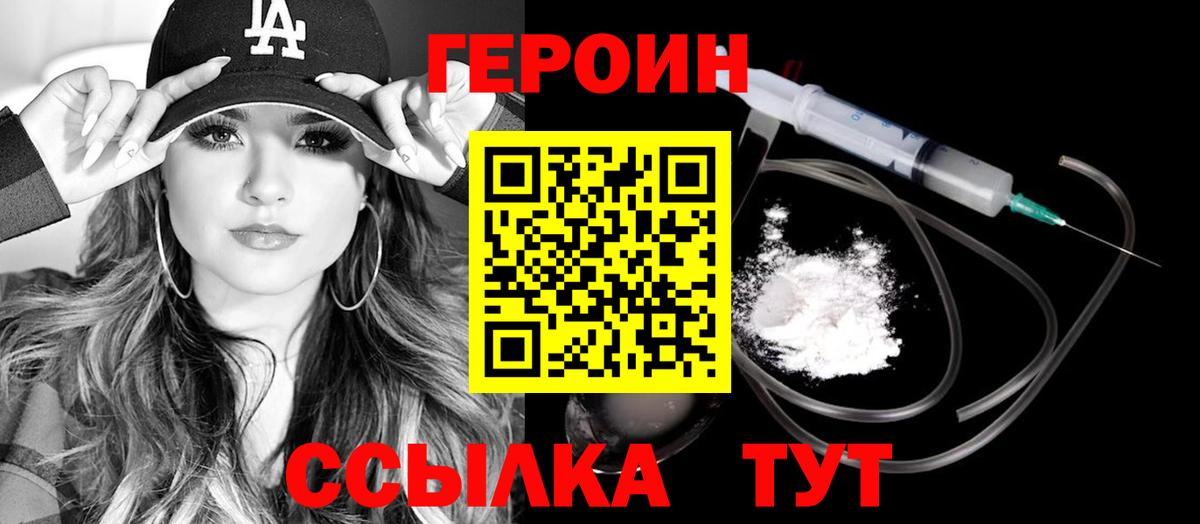 ГЕРОИН афганец  Героин  Якутск  Вход с VPN 