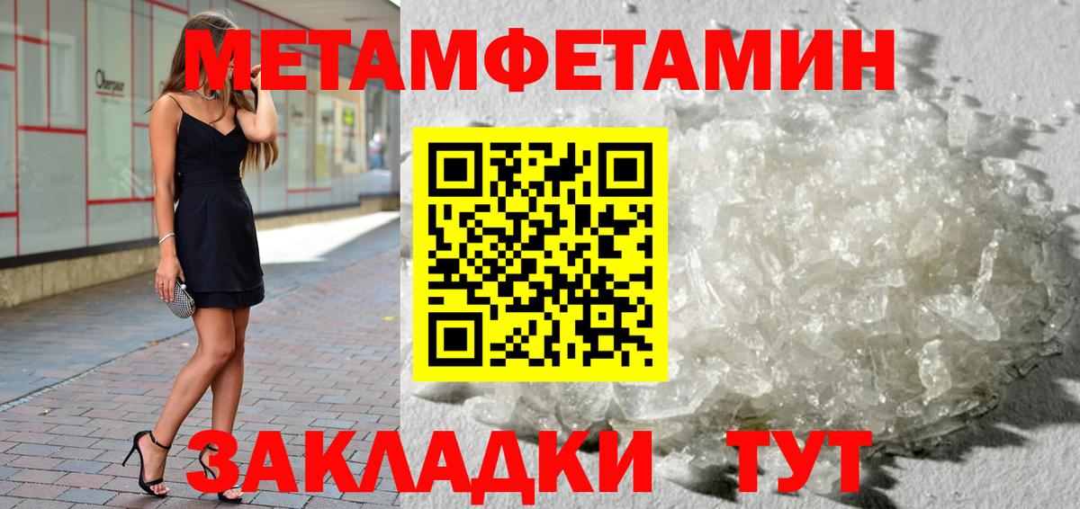Метамфетамин пудра  Вход с VPN  Якутск  Метамфетамин пудра 