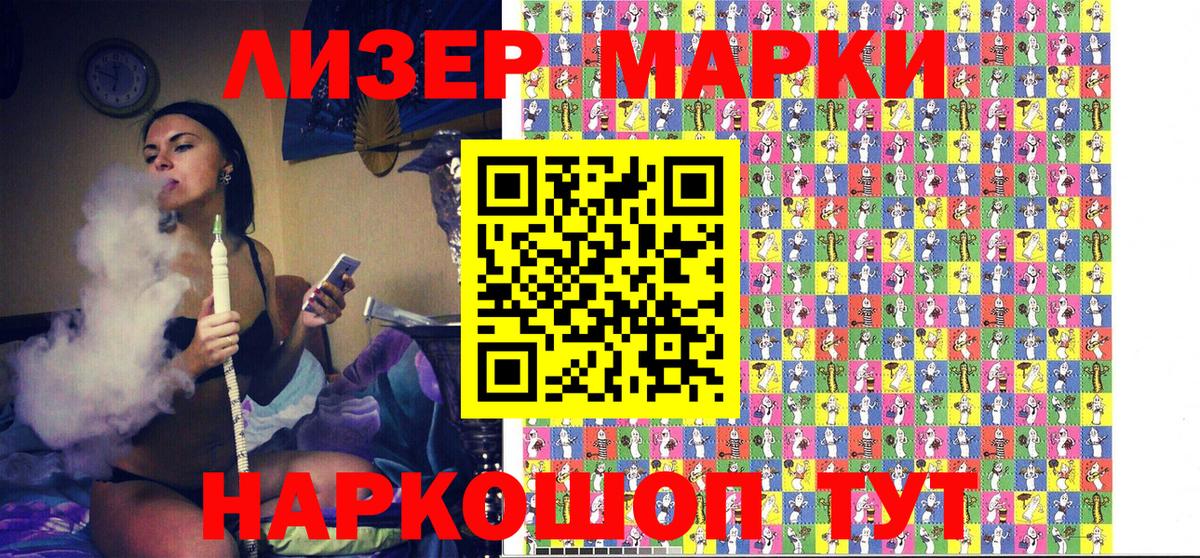 Марки N-bome  Марки NBOMe 1500мкг  купить   Вход с VPN  Якутск  Марки NBOMe 1500мкг 
