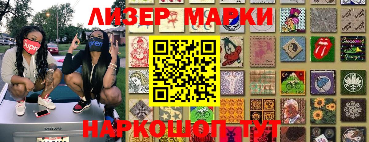 Марки N-bome 1,5мг Якутск
