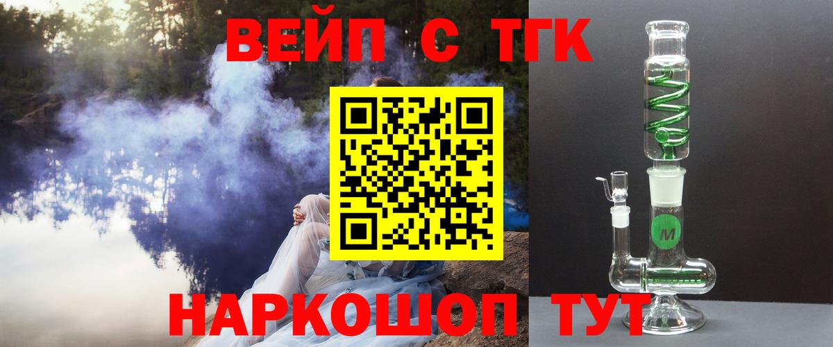 Дистиллят ТГК жижа Якутск