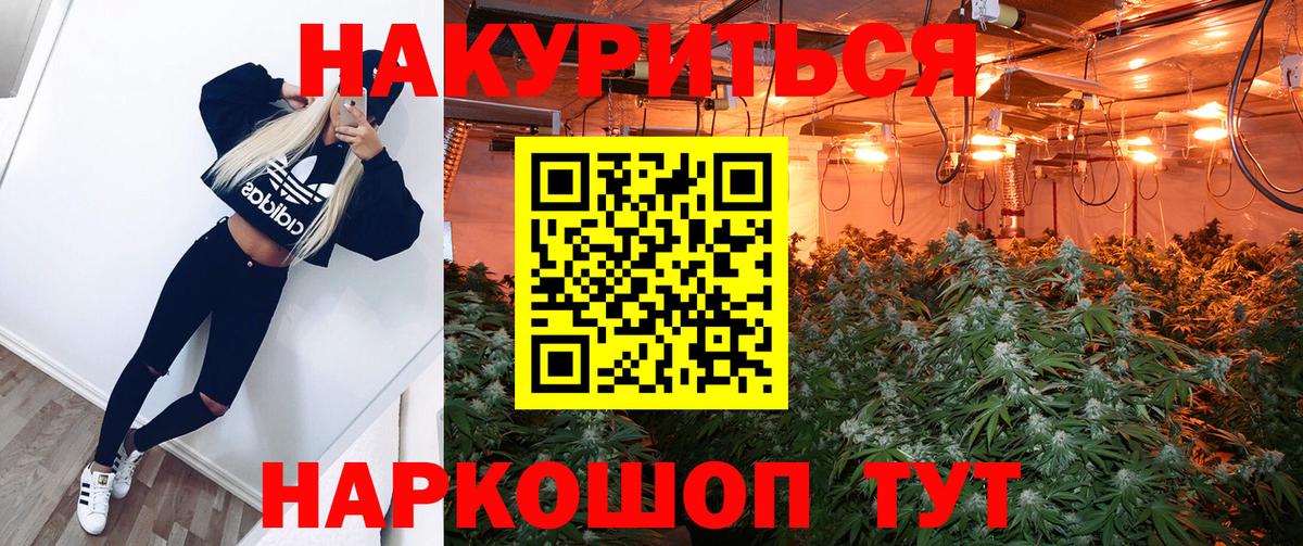 МАРИХУАНА индика  Вход с VPN  Конопля конопля  Якутск 
